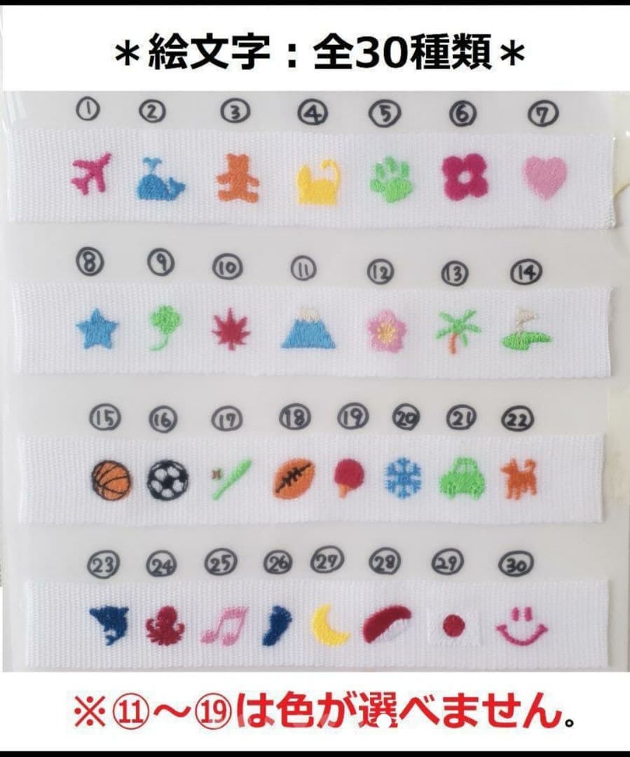 ネームタグ　ハングルネームタグ　スーツケースネームタグ　刺繍　名札