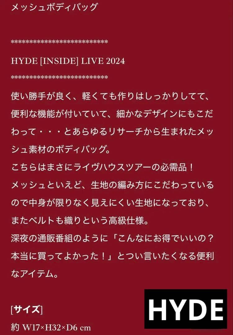 11月6日購入確約HYDEiST81。様　完売品　HYDE メッシュボディバック