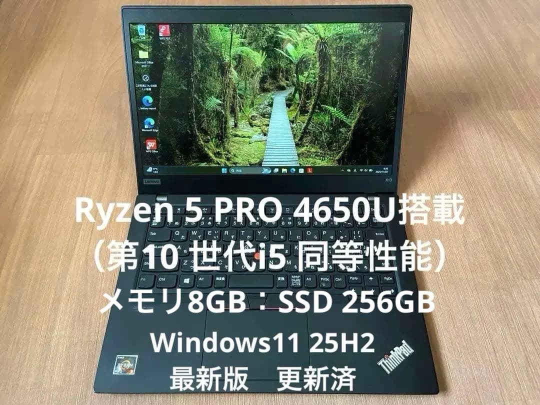 Lenovo ThinkPad X13 Gen1 Ryzen 5 Pro 高性能