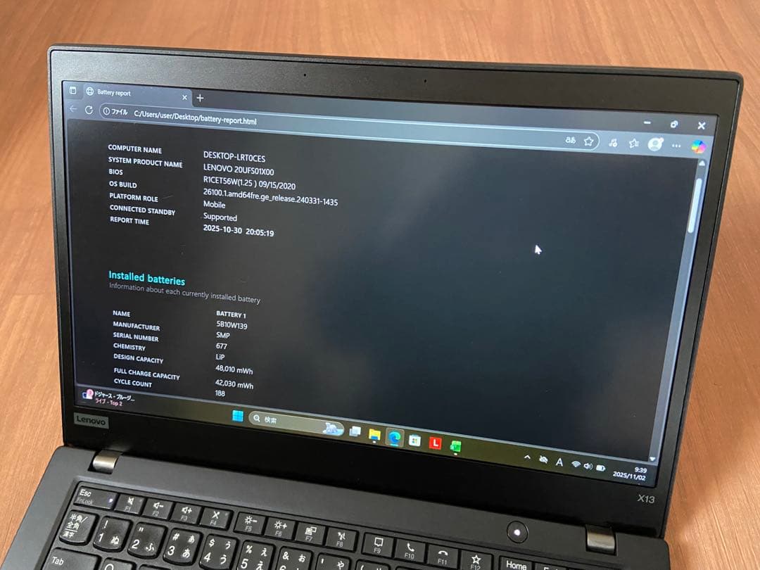 Lenovo ThinkPad X13 Gen1 Ryzen 5 Pro 高性能