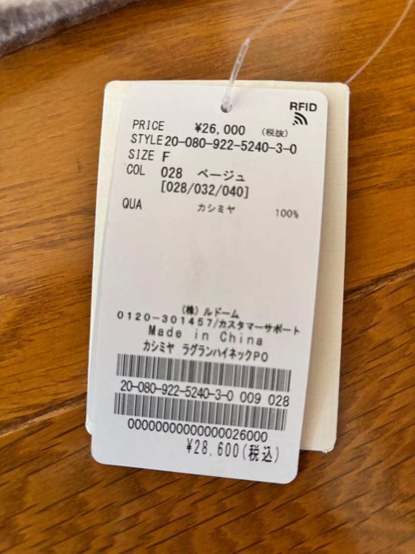 plage カシミヤ100% 新品タグ付き