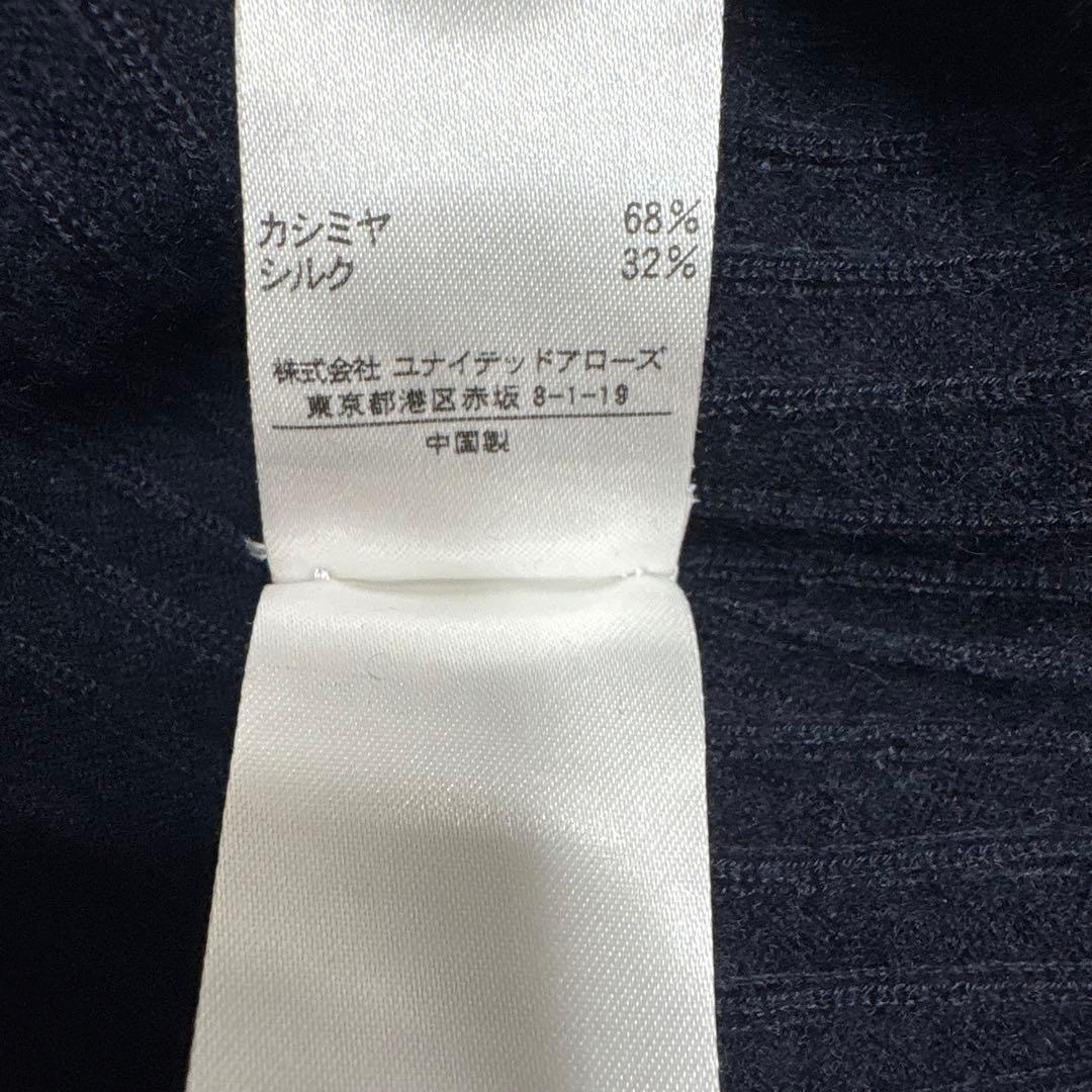 ドゥロワー　リブ　カシミヤ　シルク　ニット　ネイビー　Drawer 18G 1