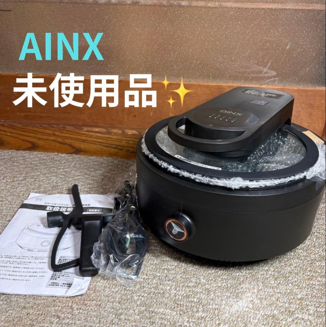 新品 未使用 AINX スマートオートクッカー AX-C1B ブラック