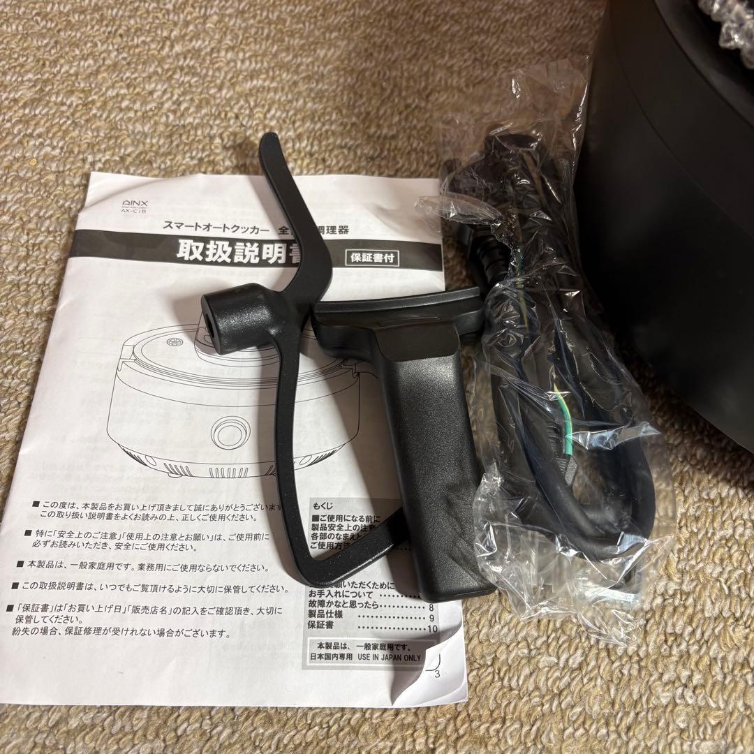 新品 未使用 AINX スマートオートクッカー AX-C1B ブラック