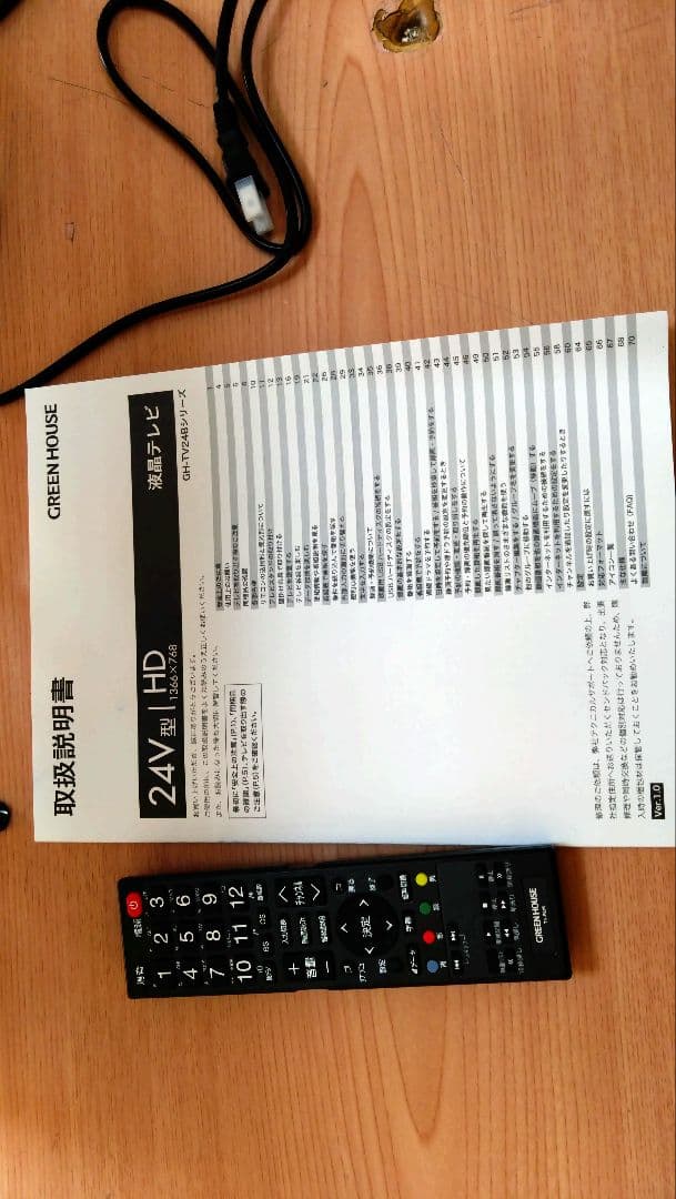 24V型 HD液晶テレビ 本体