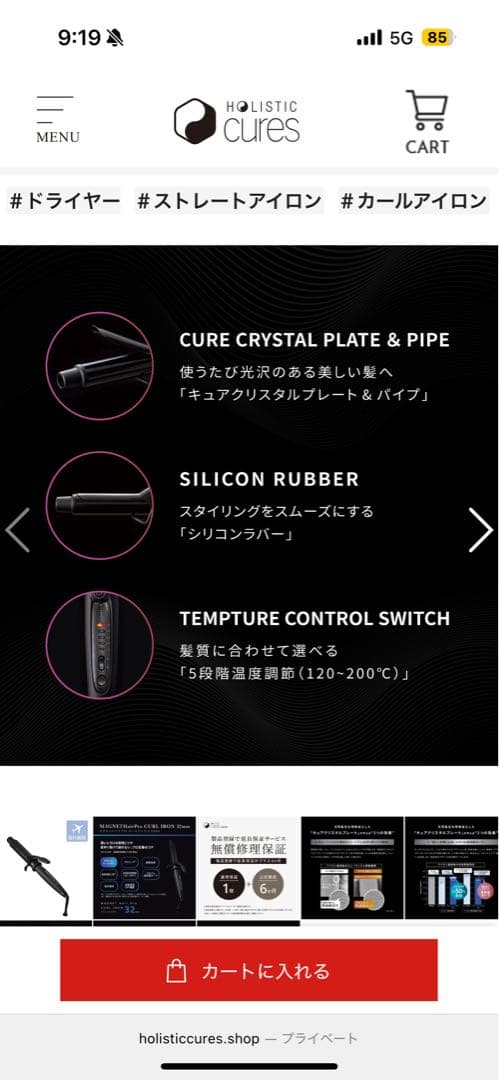 クレイツ　マグネットヘアプロ カールアイロン 32mm