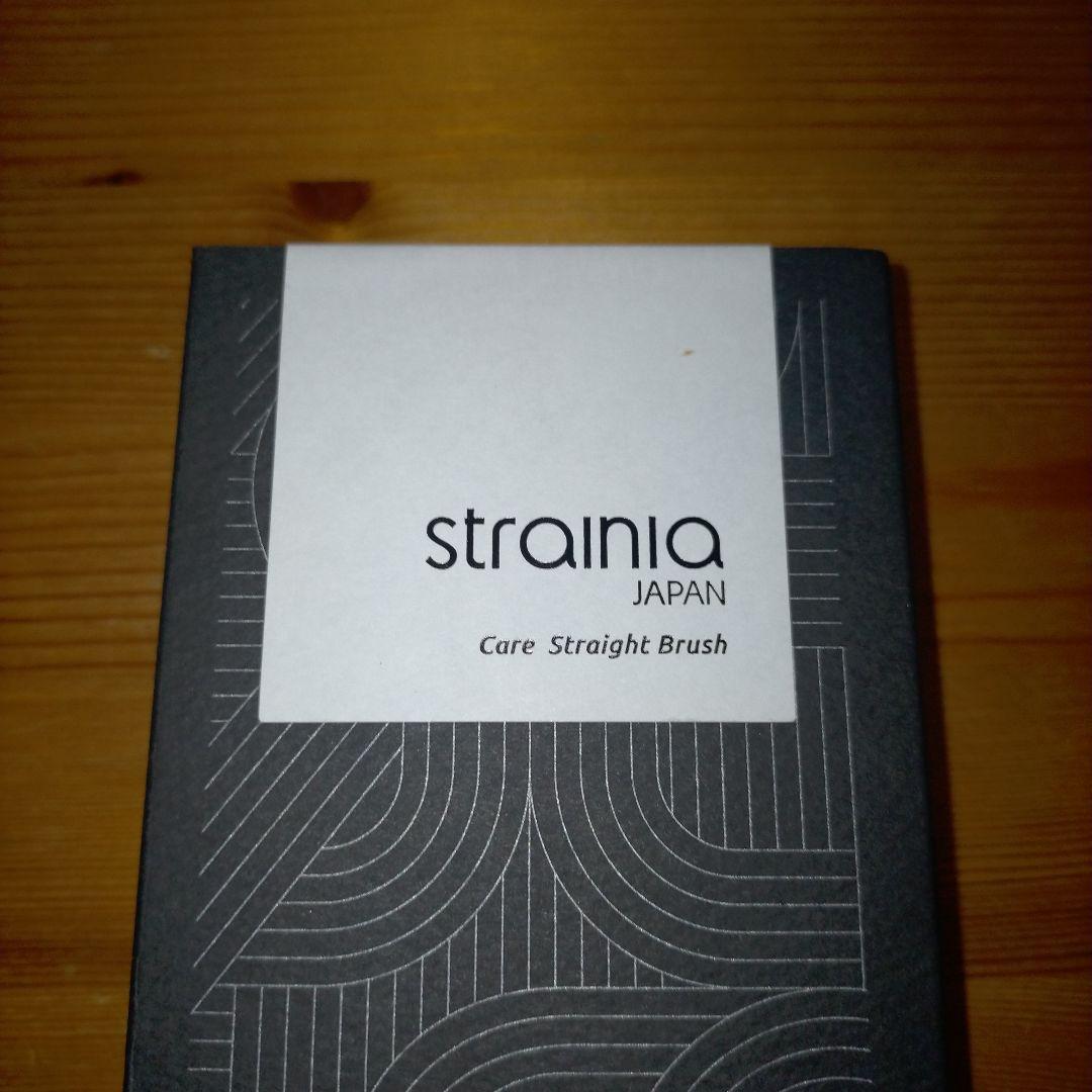 strainia ストレーニア　ケアストレートブラシ【新品】