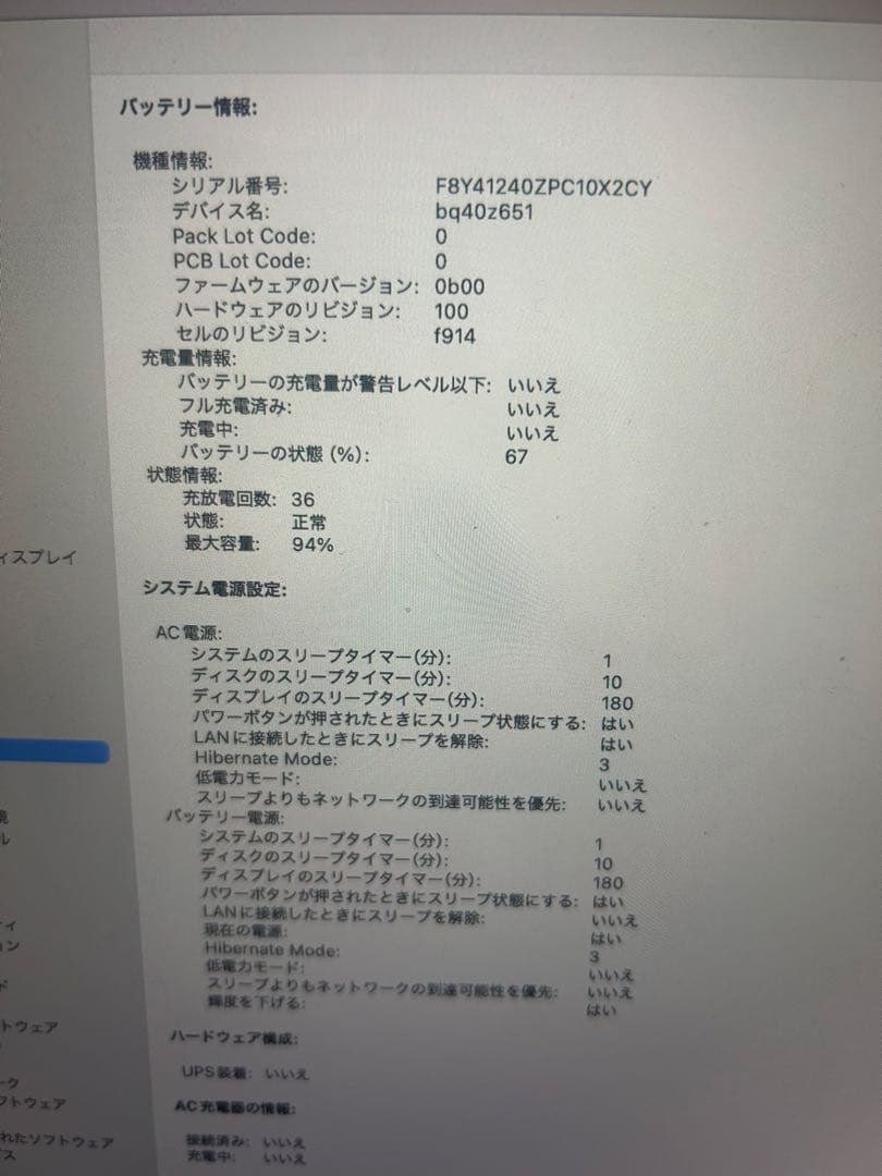MacBook Air M2 2022 8GB/256GB 箱あり 周辺機器付