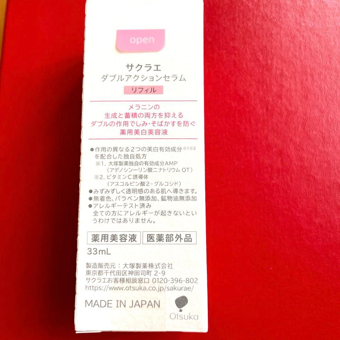 大塚製薬　サクラエ　ダブルアクションセラム　レフィル