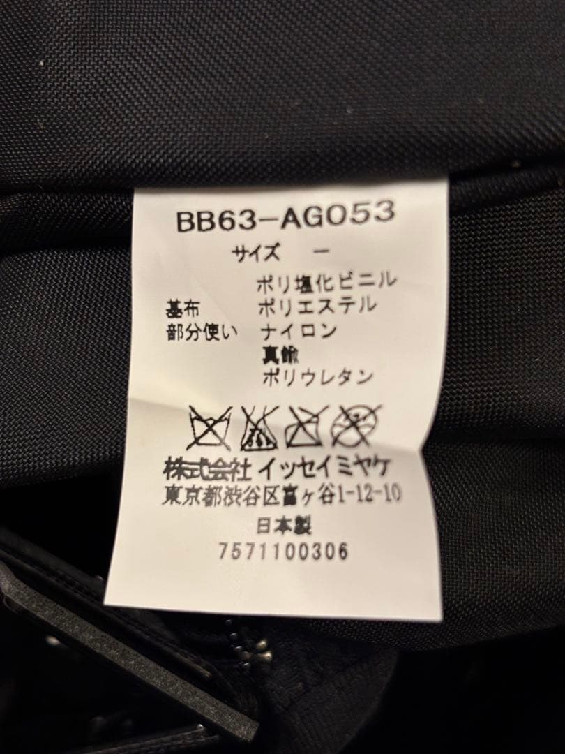 ISSEY MIYAKE BAO BAOブラックトートバッグ