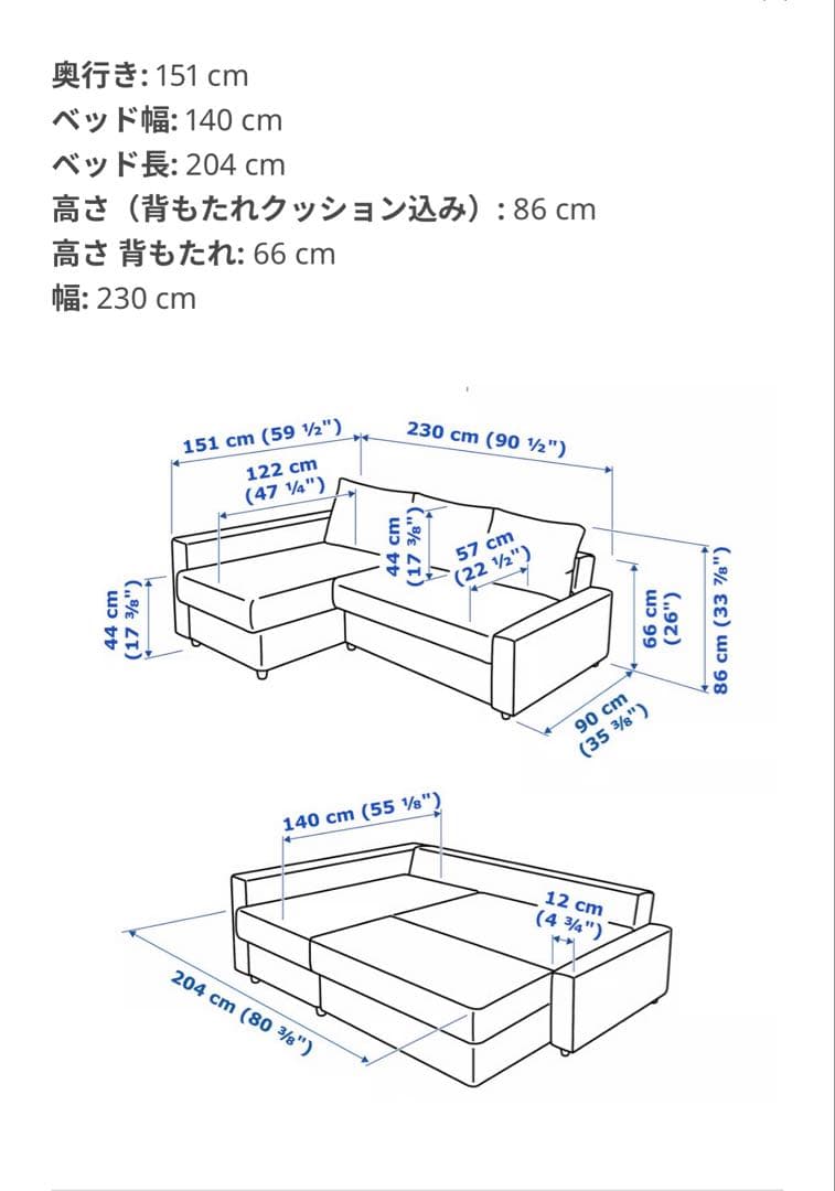 IKEA フリーヘーテン　直接引取り限定（東京都港区）