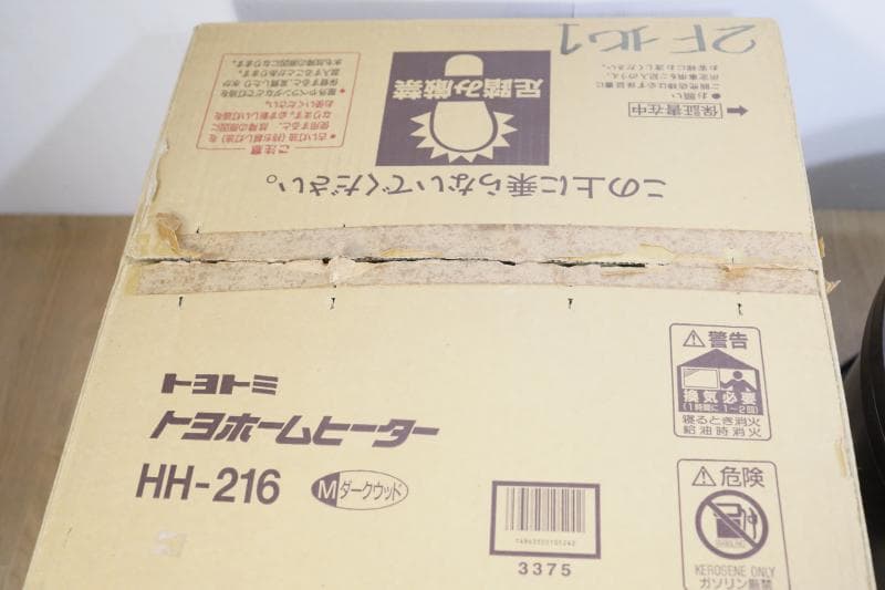 未使用・保管品◆トヨトミ HH-216◆煮炊き専用の火鉢タイプ◆動作保障します
