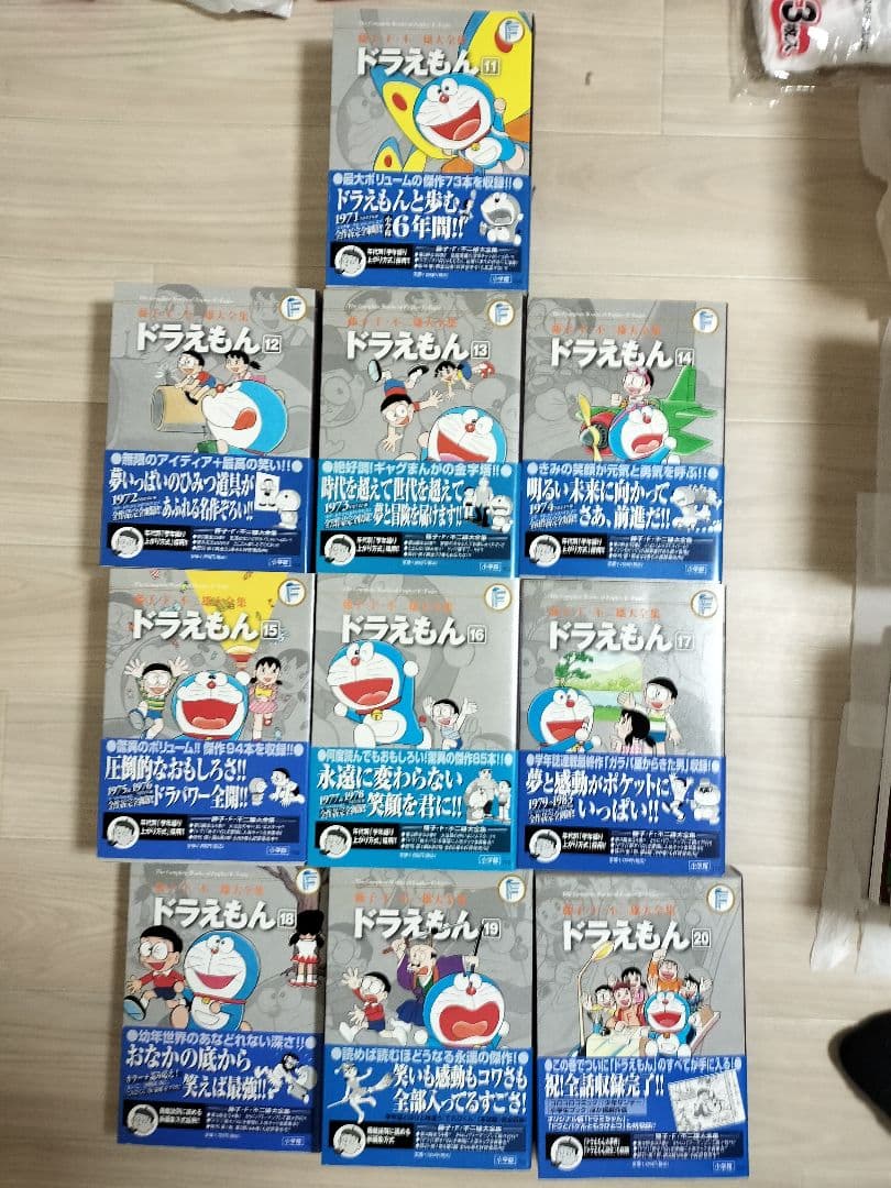 藤子・F・不二雄　大全集　ドラえもん　全20巻セット　小学館　帯・月報付き