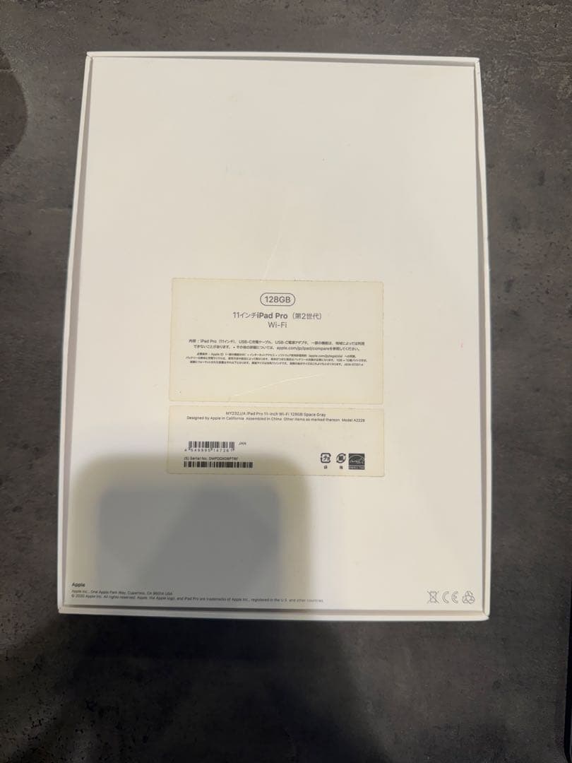 11インチiPad Pro 第2世代　2020 wifiモデル　128GB