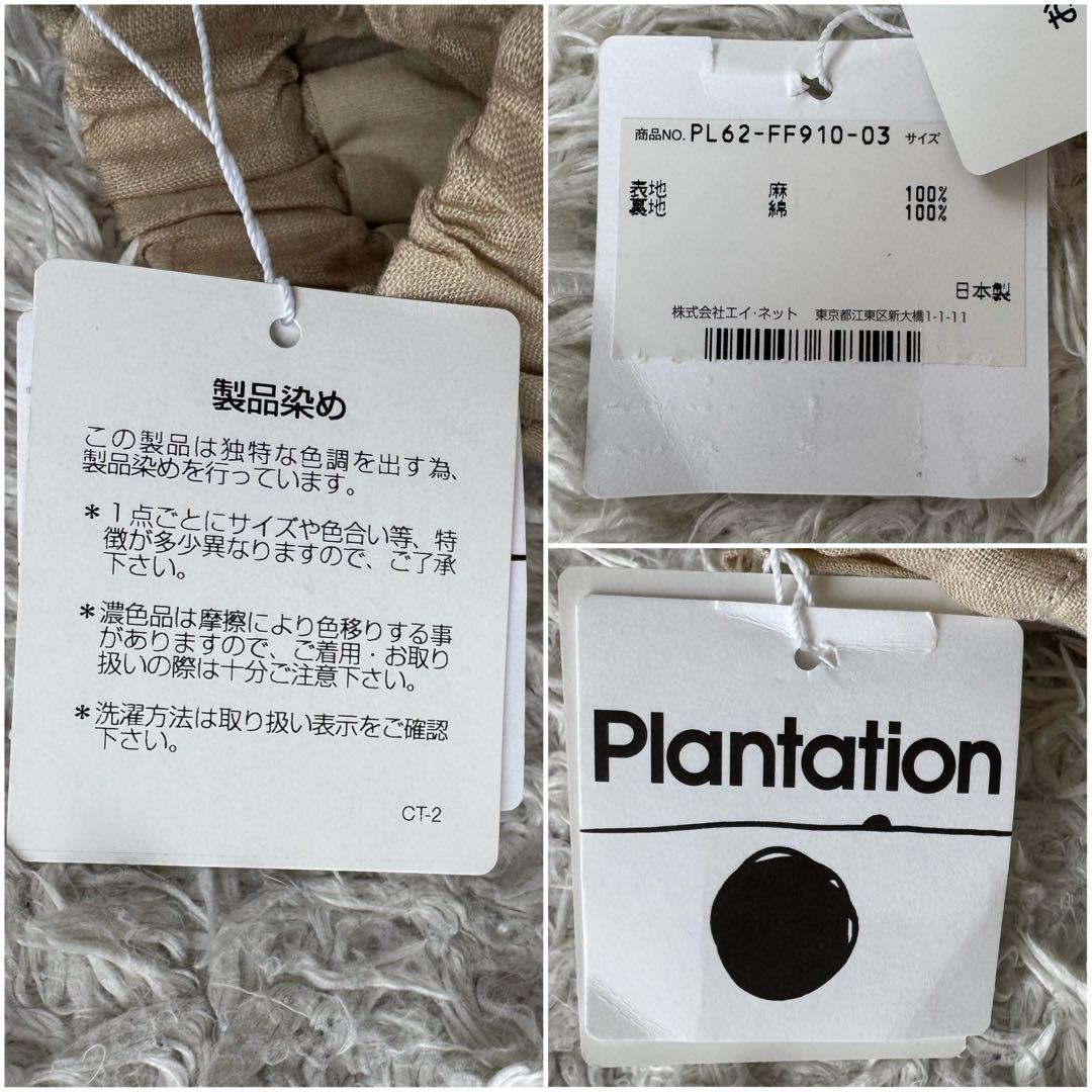 未使用 プランテーション リネン ガウチョパンツ ワイドパンツ ウエストゴム 麻