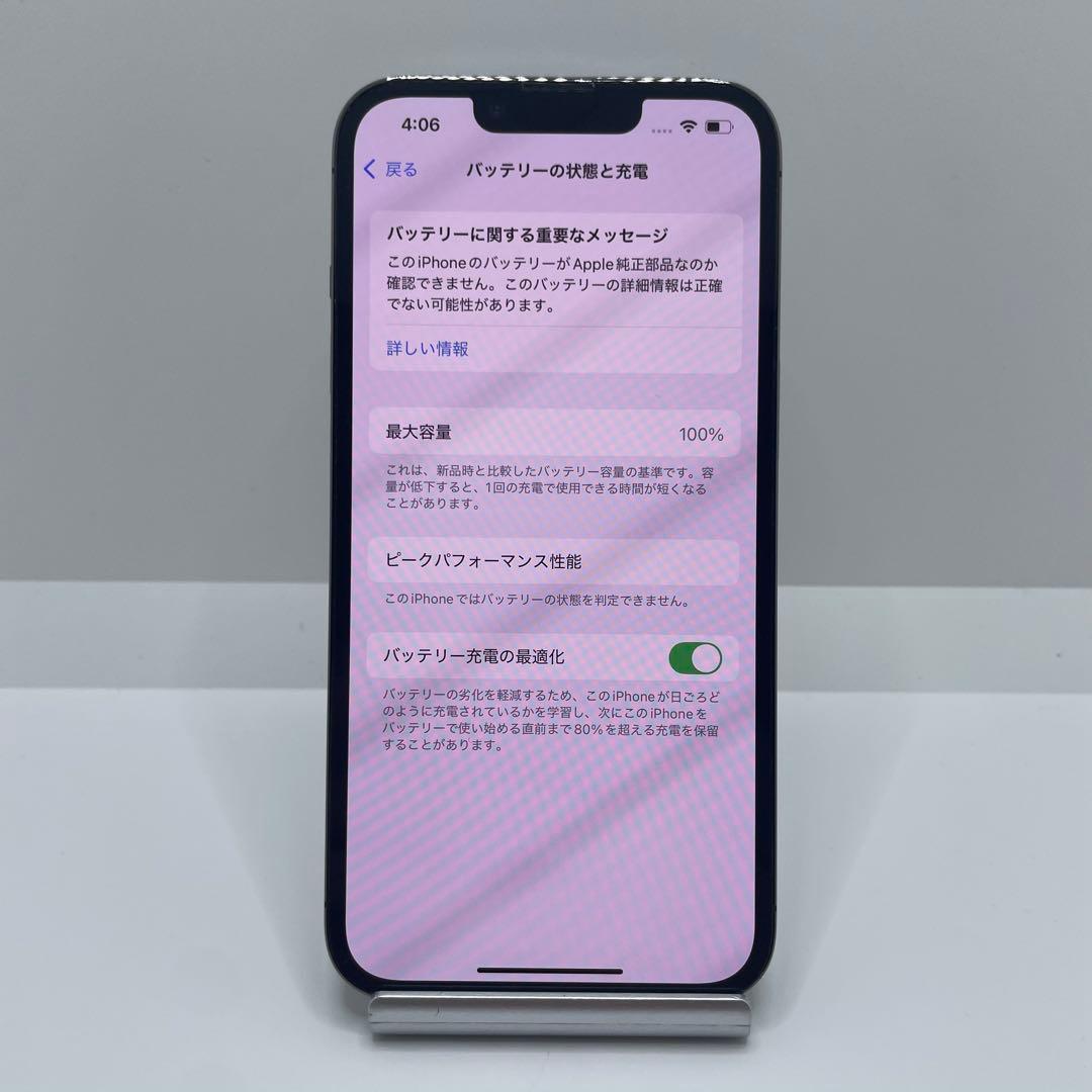 【格安美品】iPhone 13Pro 256GB simフリー本体 276