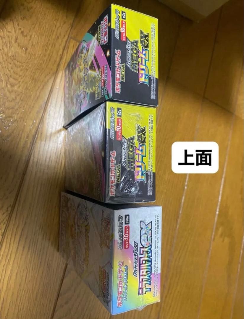 【保護ローダー2つ付】テラスタルフェスex 1箱　メガドリームex 2箱