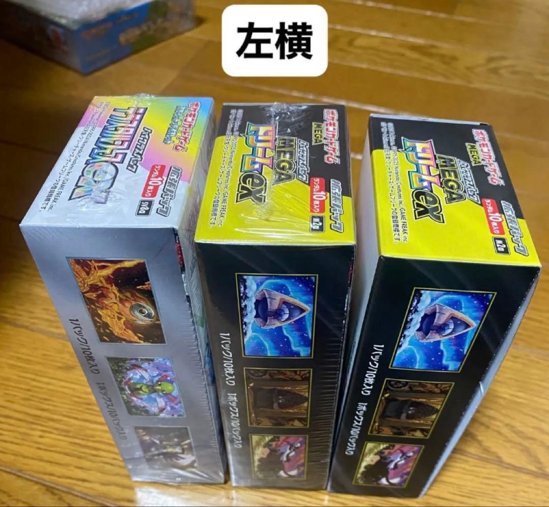 【保護ローダー2つ付】テラスタルフェスex 1箱　メガドリームex 2箱