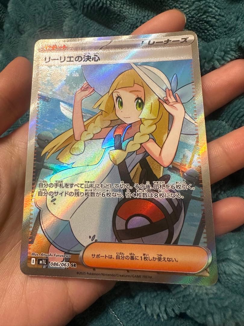 メガゲンガーex SAR・リーリエSR・トウコSAR・メガリザードンex MA