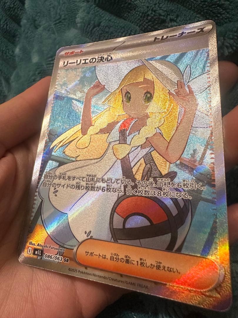 メガゲンガーex SAR・リーリエSR・トウコSAR・メガリザードンex MA