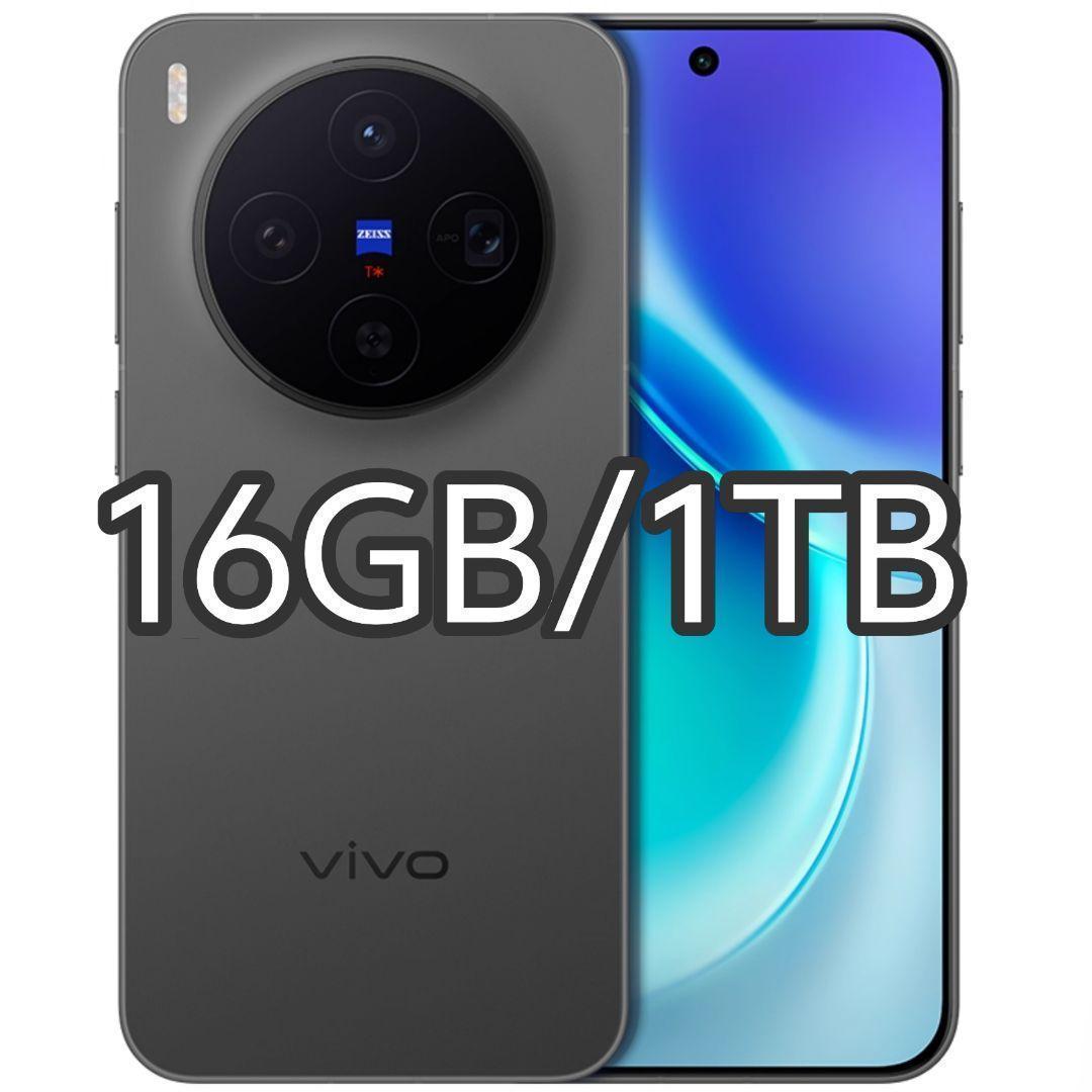 【新品未開封】VIVO X300 16GB/1TB 中国版