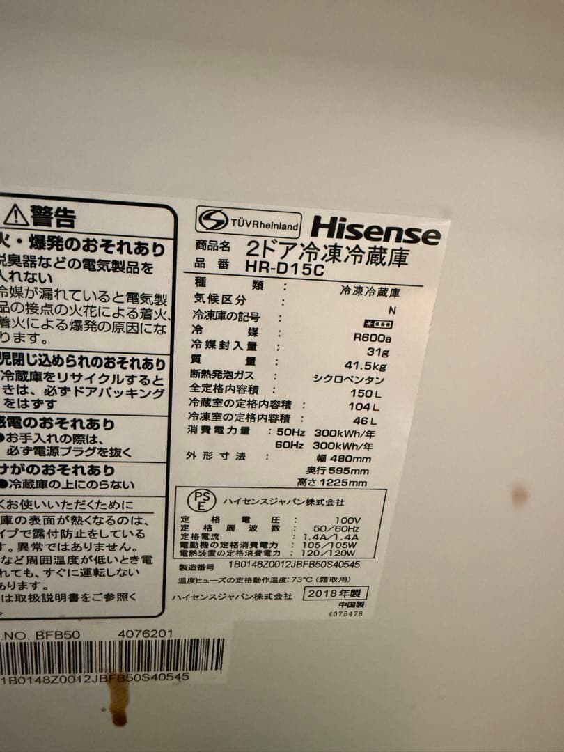 Hisense HR-D15C 冷凍庫 150L