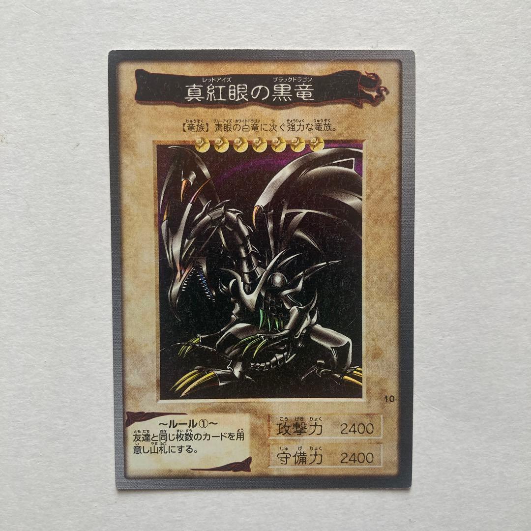 【バンダイ版】遊戯王 カードダス 1998年発売 初期物