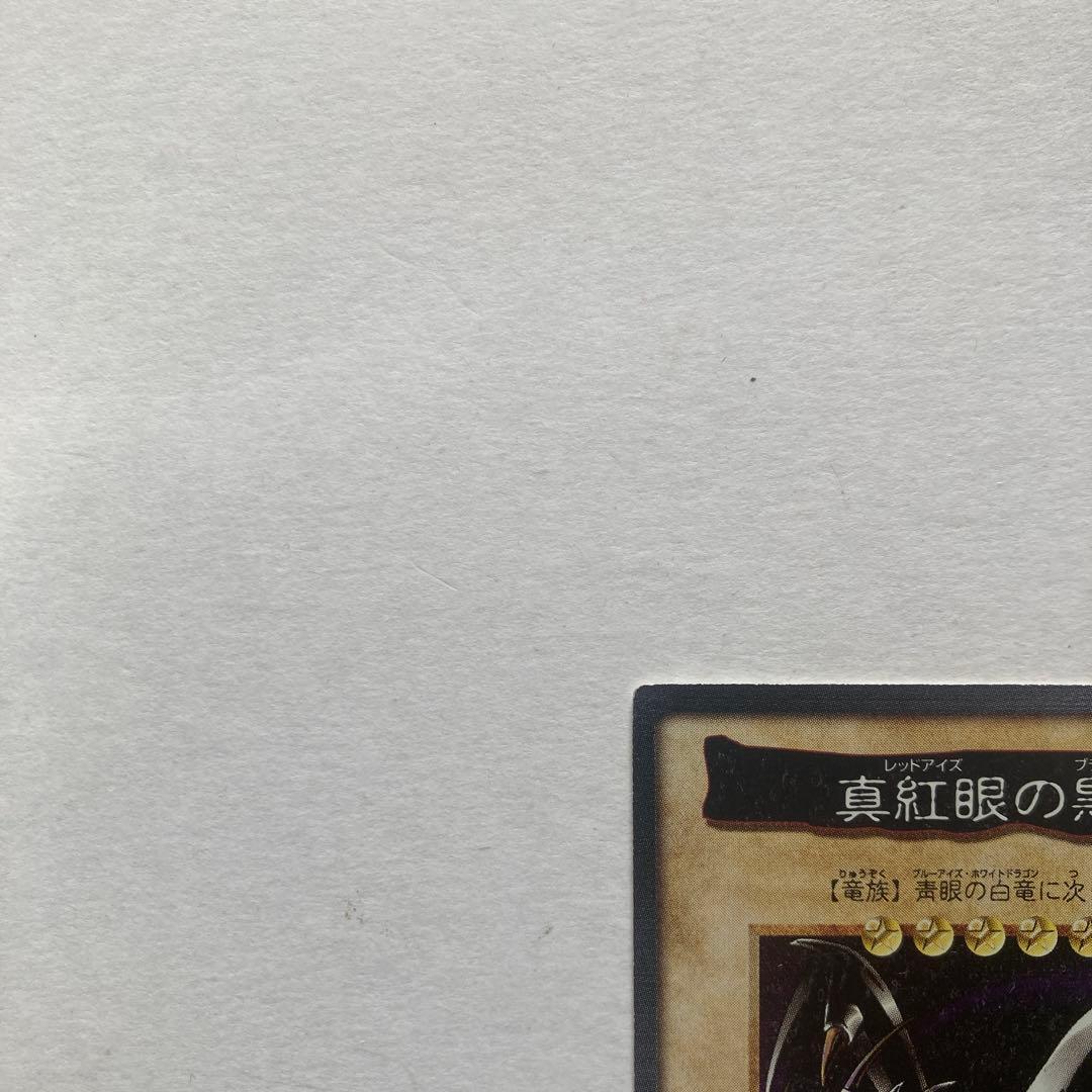 【バンダイ版】遊戯王 カードダス 1998年発売 初期物