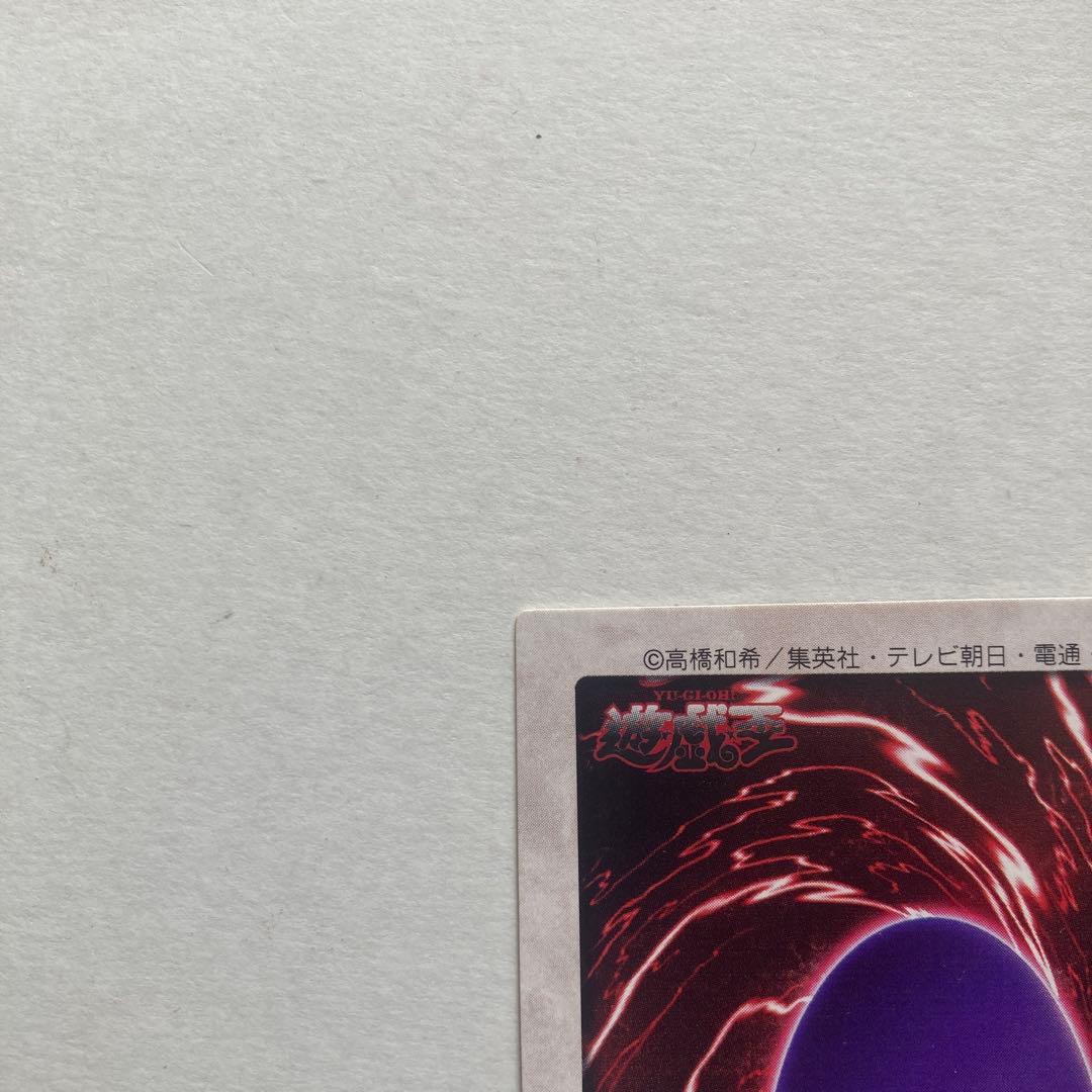 【バンダイ版】遊戯王 カードダス 1998年発売 初期物