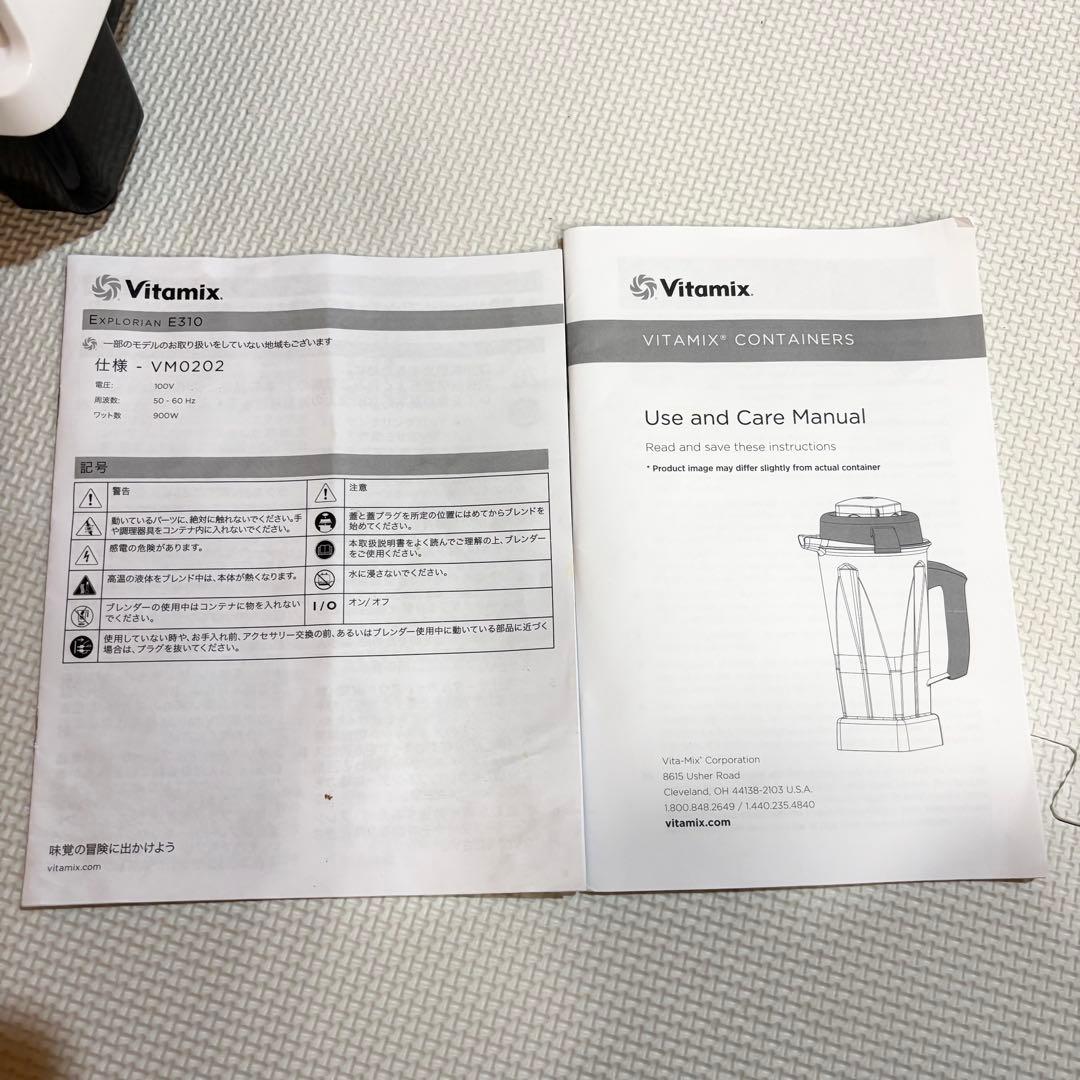 Vitamix バイタミックス E310 VM0202 ブレンダー ホワイト