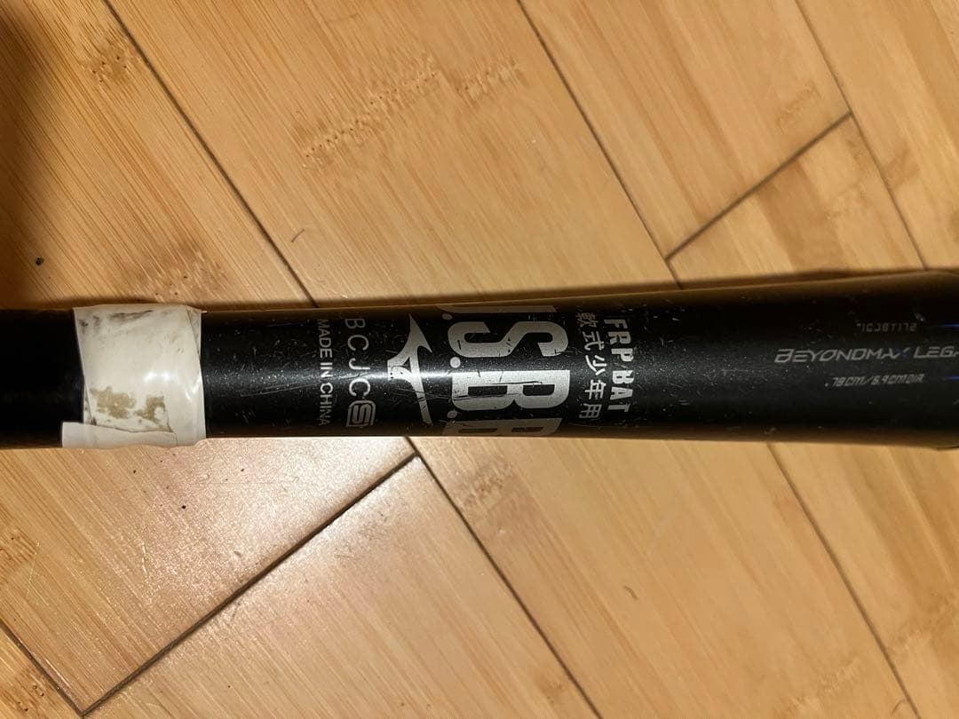 ビヨンドマックスレガシー2023年モデル78cm少年野球軟式
