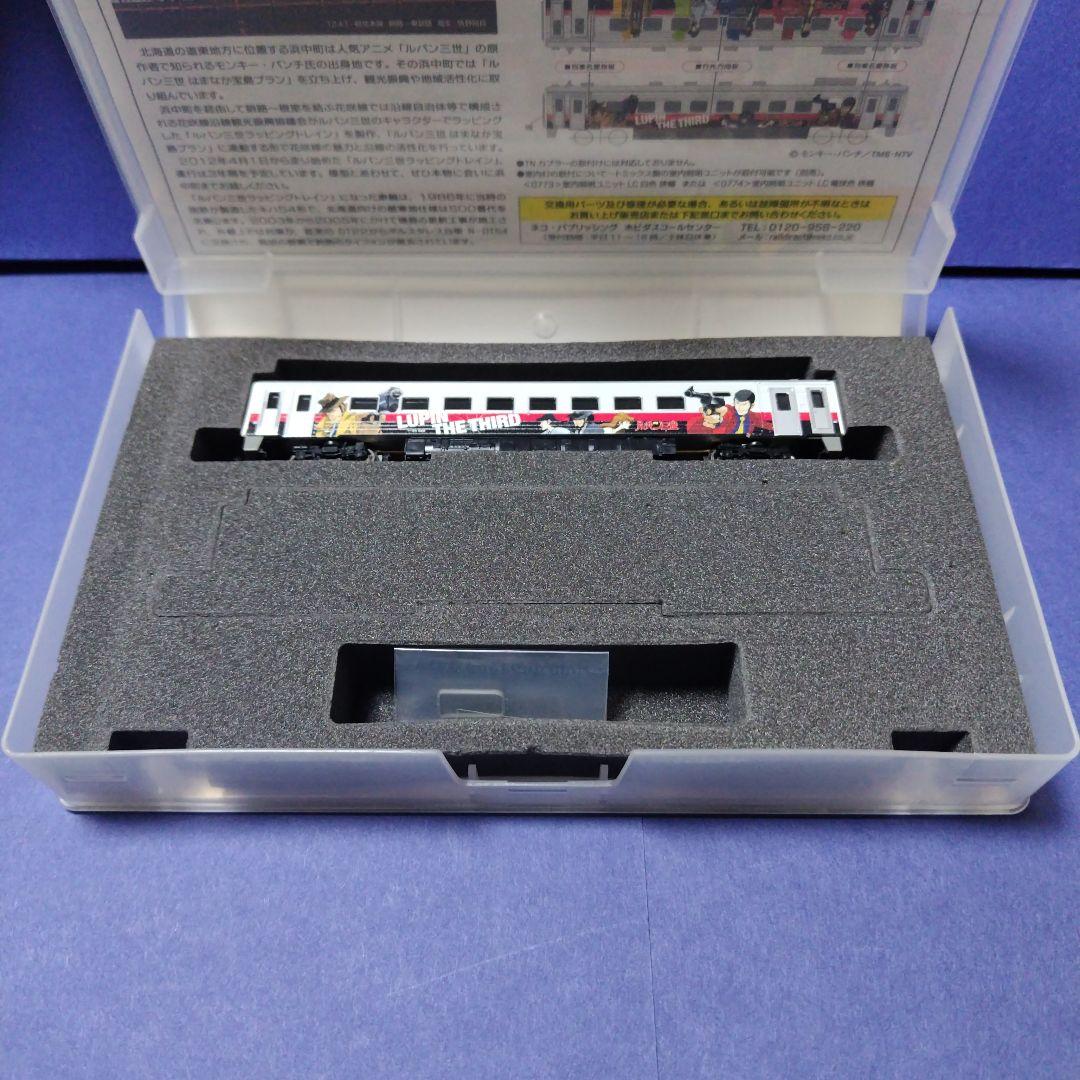 GM キハ54 ルパン三世ラッピング　Nゲージ　鉄道ホビダス　花咲線　北海道