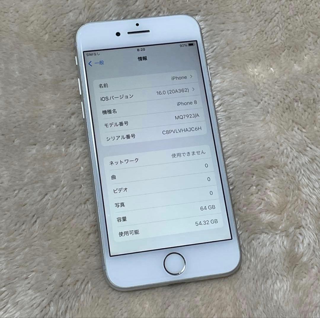 Apple iPhone 8 64GB シルバー　美品バッテリー81%