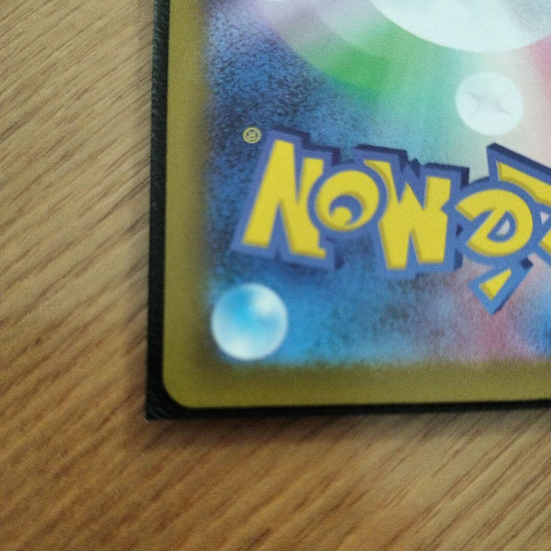 メガカイリューEX sar