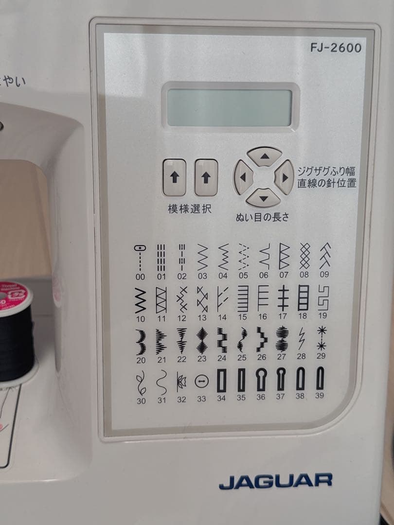 ジャガー コンピューターミシン FJ-2600 美品 ※最終値下げ※