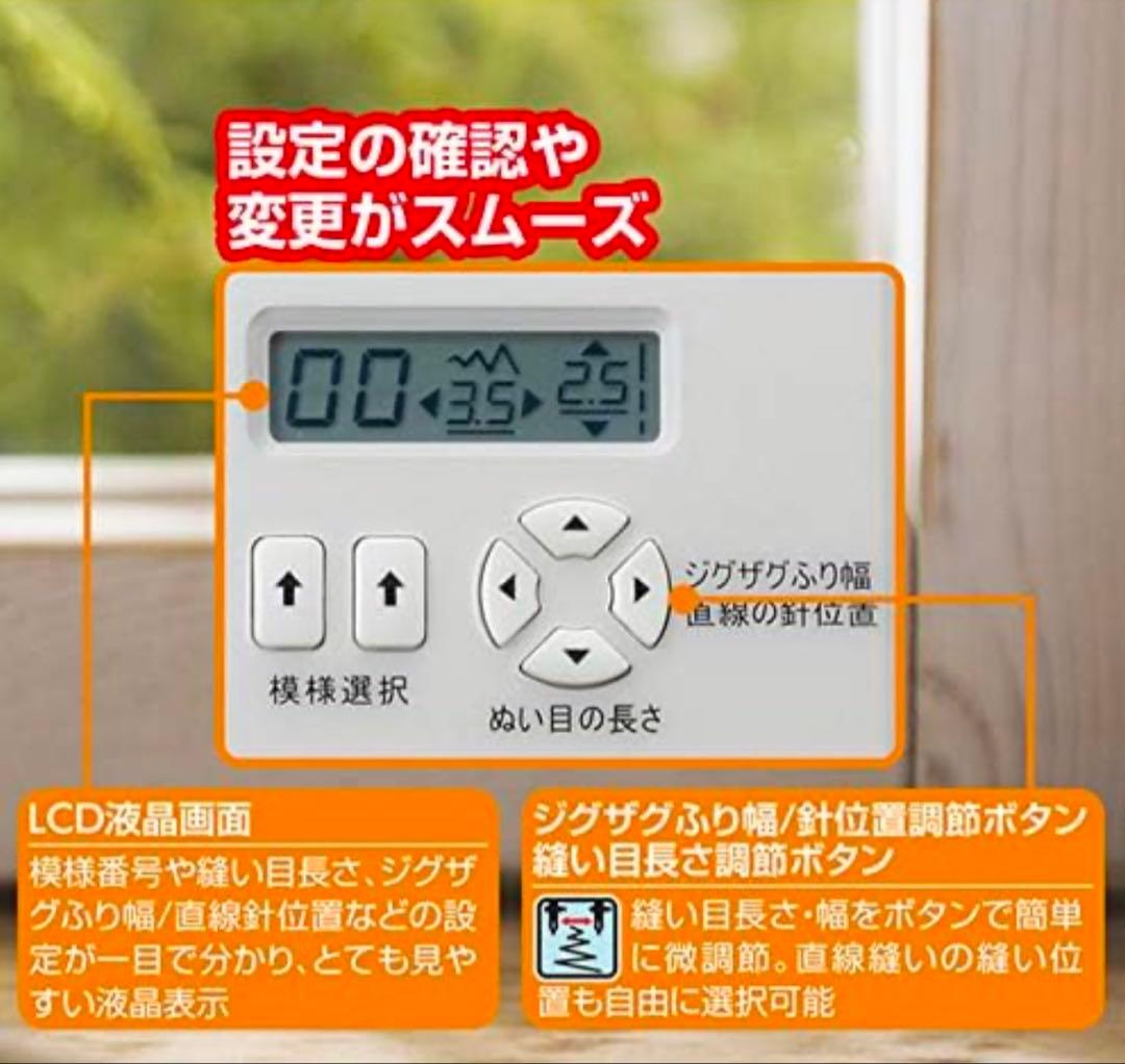 ジャガー コンピューターミシン FJ-2600 美品 ※最終値下げ※