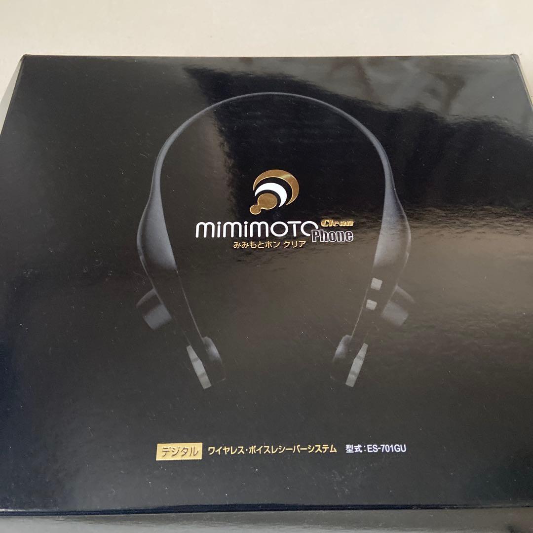 集音器　ココチモ　みみもとホンクリア　介護用品