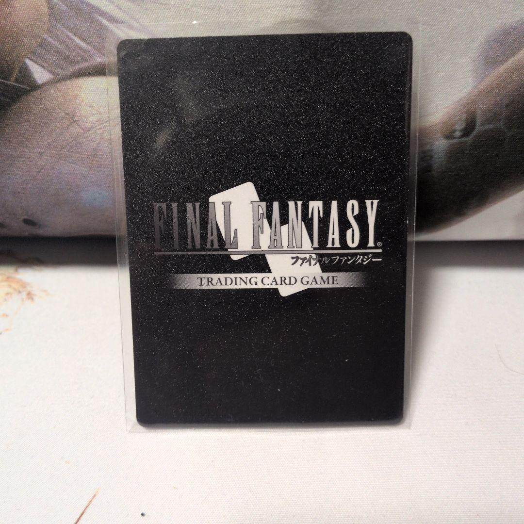 エメトセルク フルアートプレミアムカード 13-131S