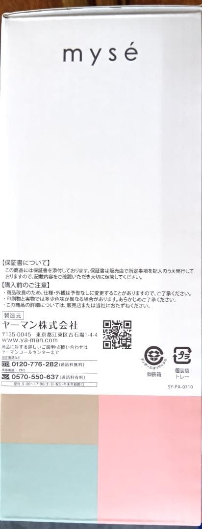 「新品」ヤーマン アセチノディープコア ポーチセット YAMAN mysé