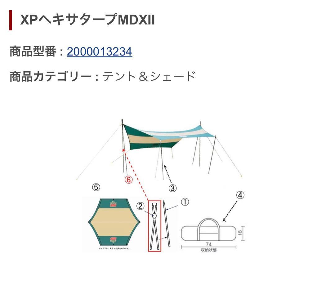 Coleman タフワイドドームIV300 スタートパッケージ&XPヘキサタープ