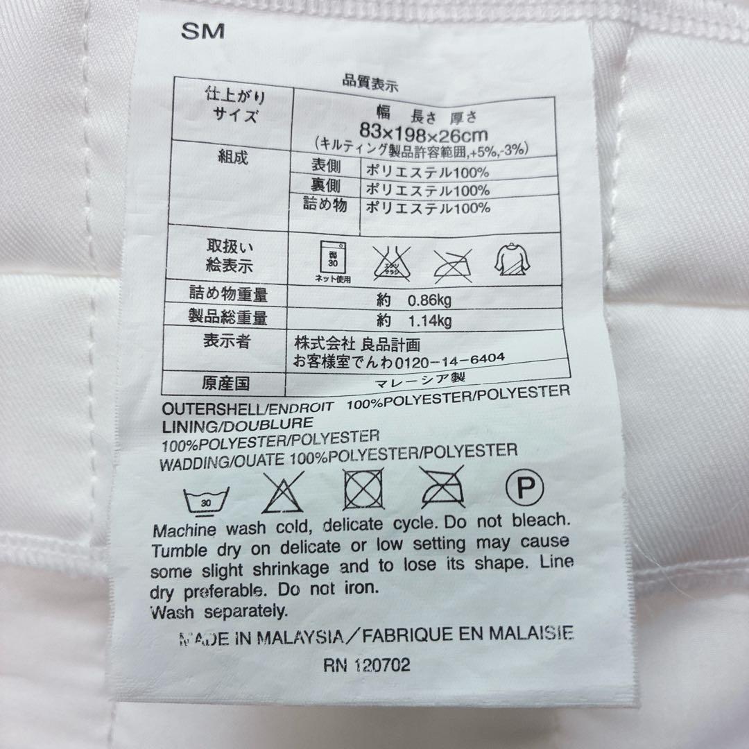 ◇無印良品◇脚付きマットレス◇セミシングル◇大阪兵庫京都奈良滋賀和歌山◇