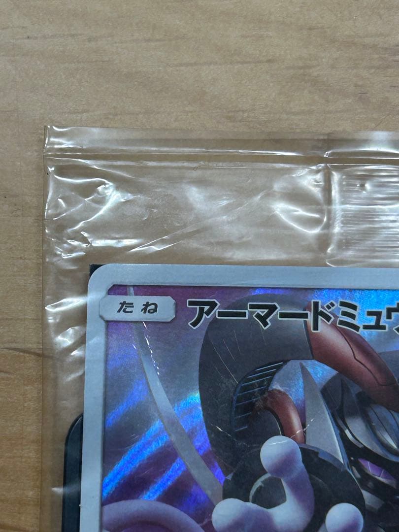 ポケモン ガオーレ アーマードミュウツー　未開封　プロモカード