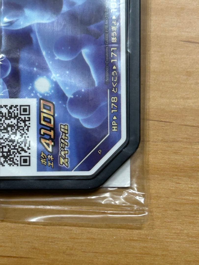 ポケモン ガオーレ アーマードミュウツー　未開封　プロモカード