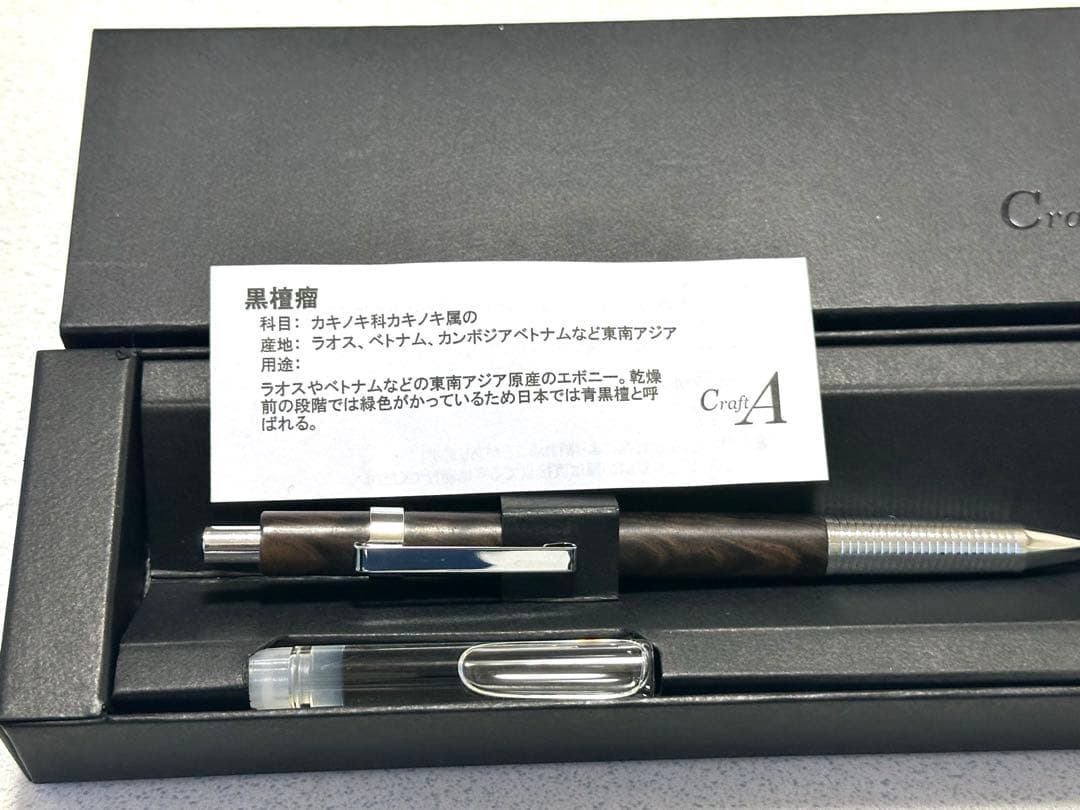 【お正月特価】クラフトA 黒檀瘤