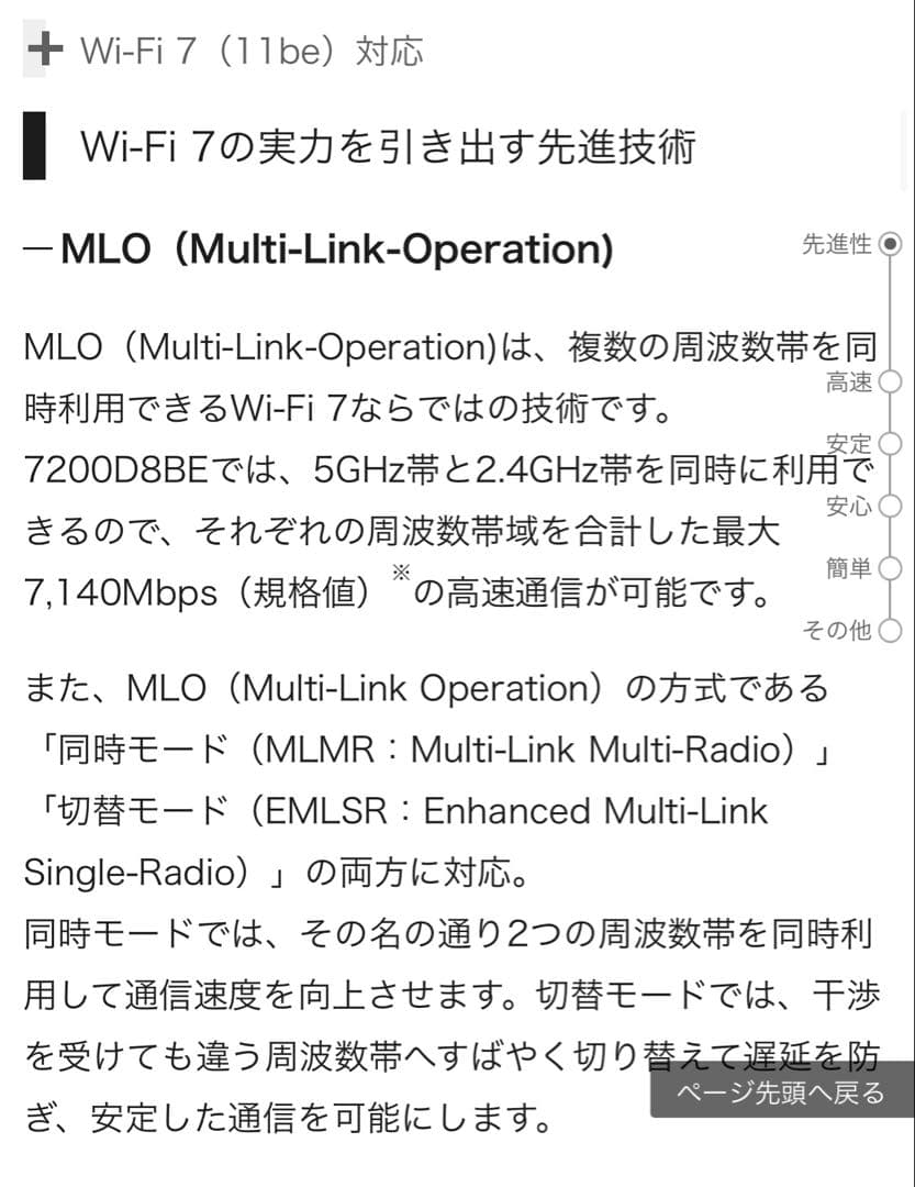 【美品】NEC Aterm WX7200D8BE Wi-Fiホームルーター　2台