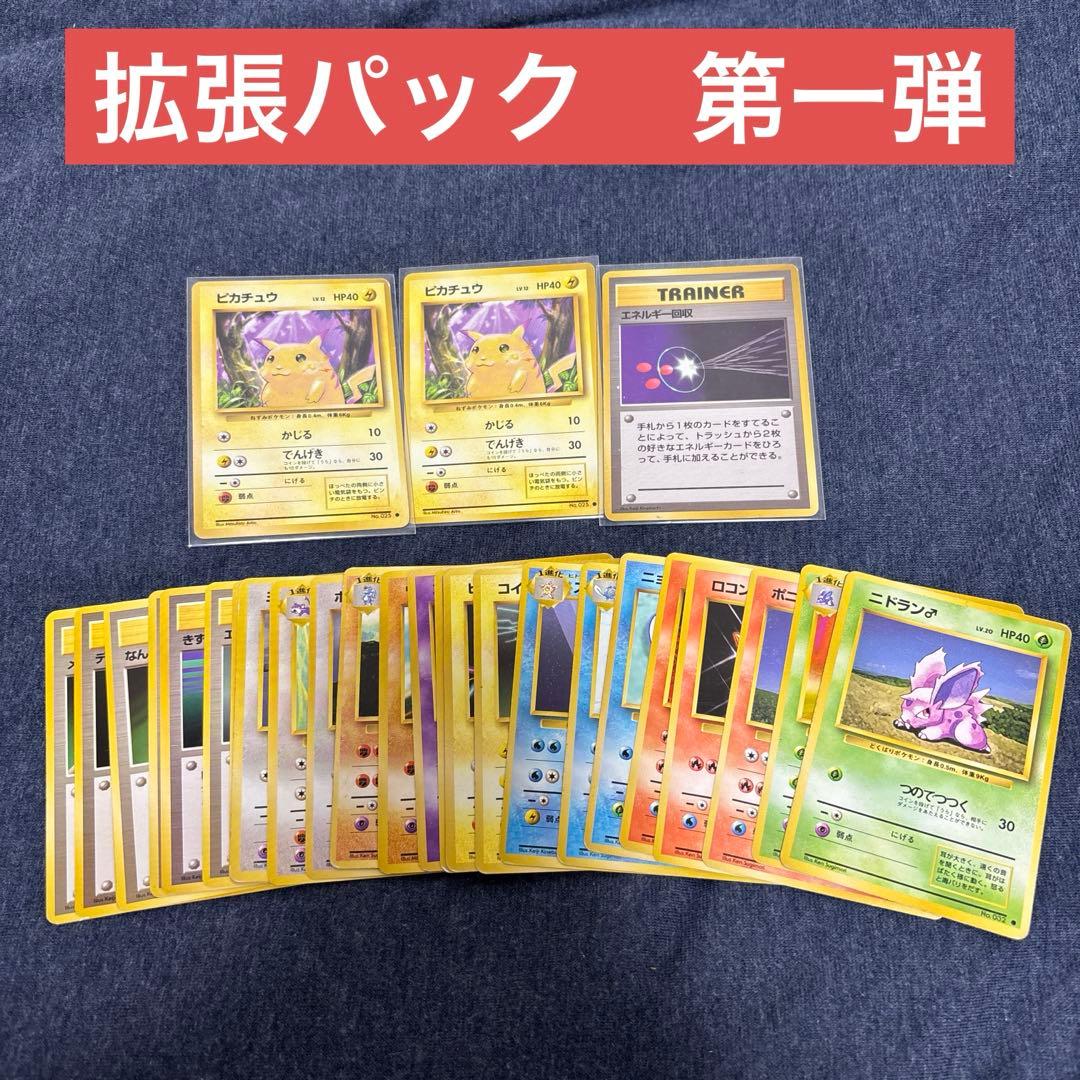 旧裏★ゲンガー、ピチュー、初代ピカチュウ、サファイザー等まとめ売り★希少旧カード