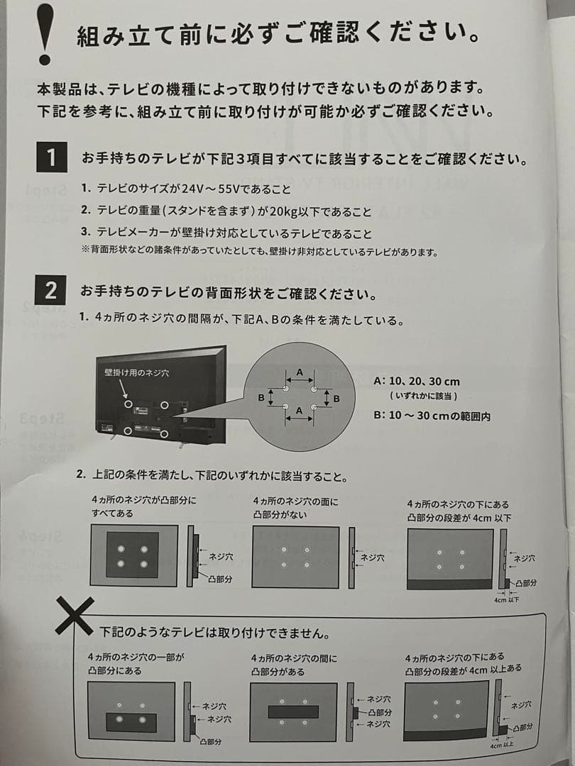WALL テレビスタンド　ブラック