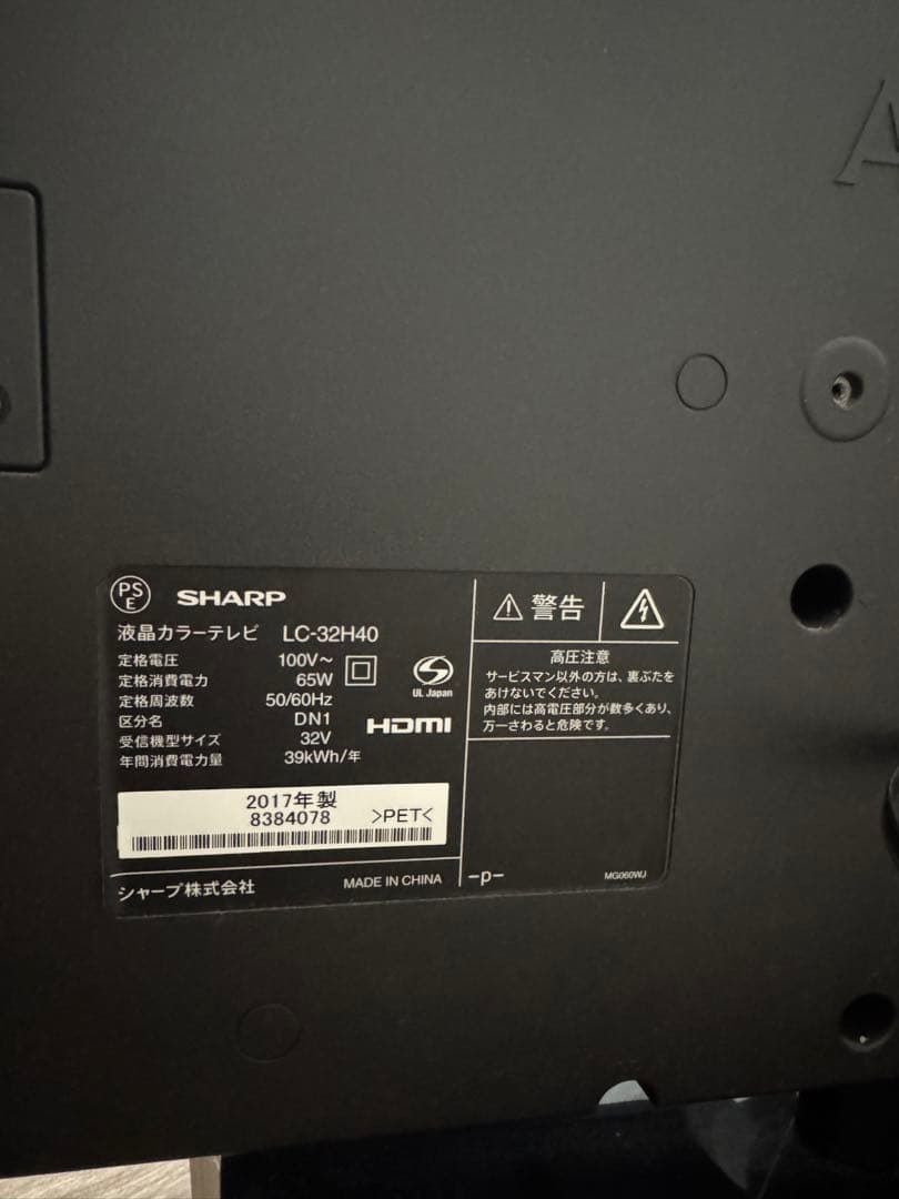 SHARP AQUOS 32型液晶テレビ　GoogleChrome cast付き