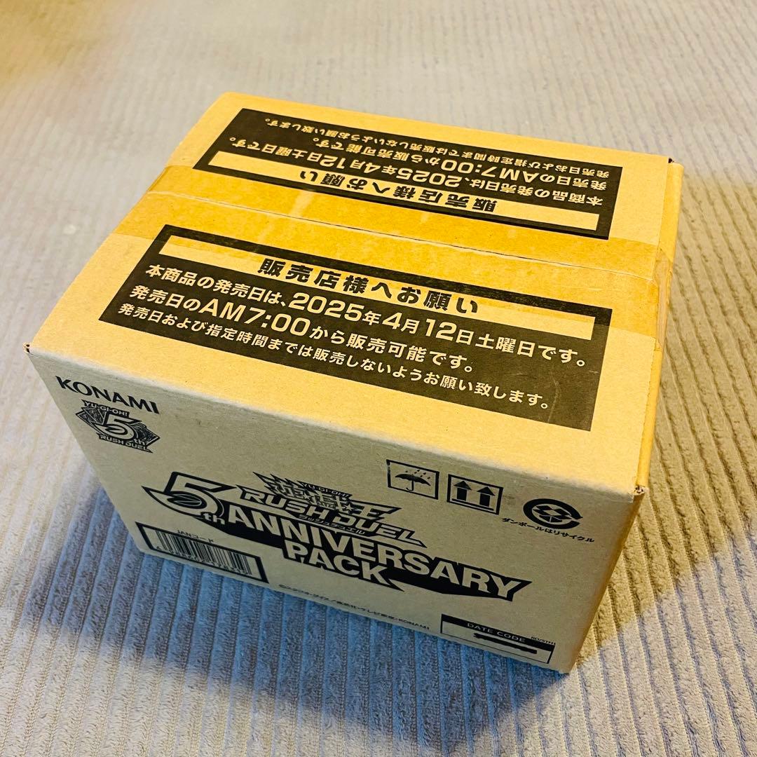遊戯王ラッシュデュエル 5th ANNIVERSARY PACK 1カートン