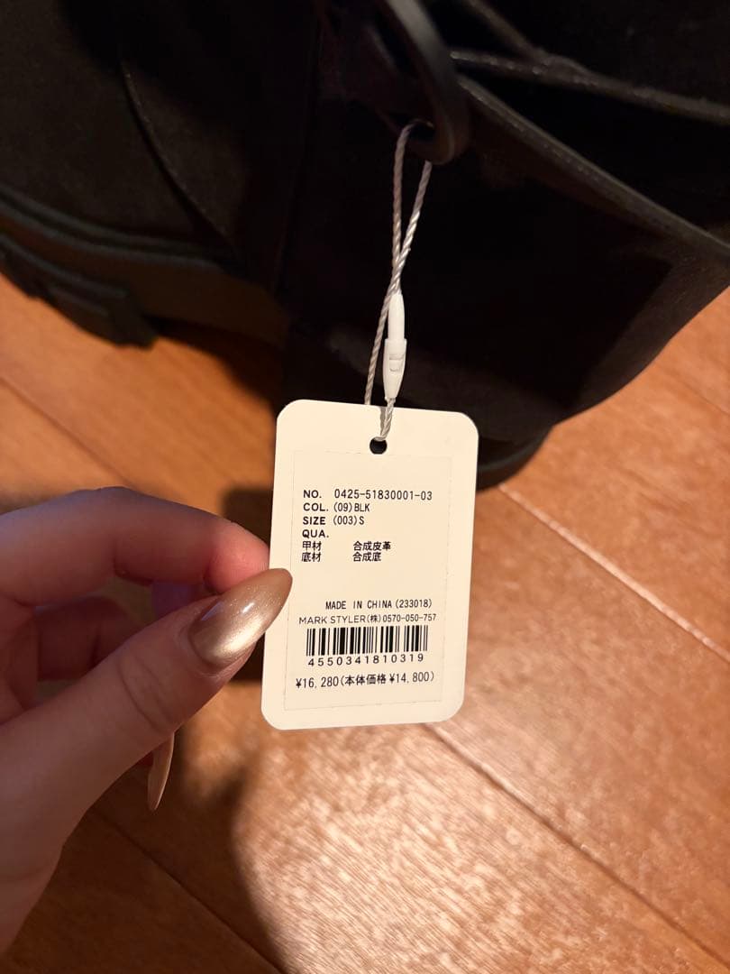 新品未使用！　EMODA カバータンクブーツ　ブラック　Sサイズ